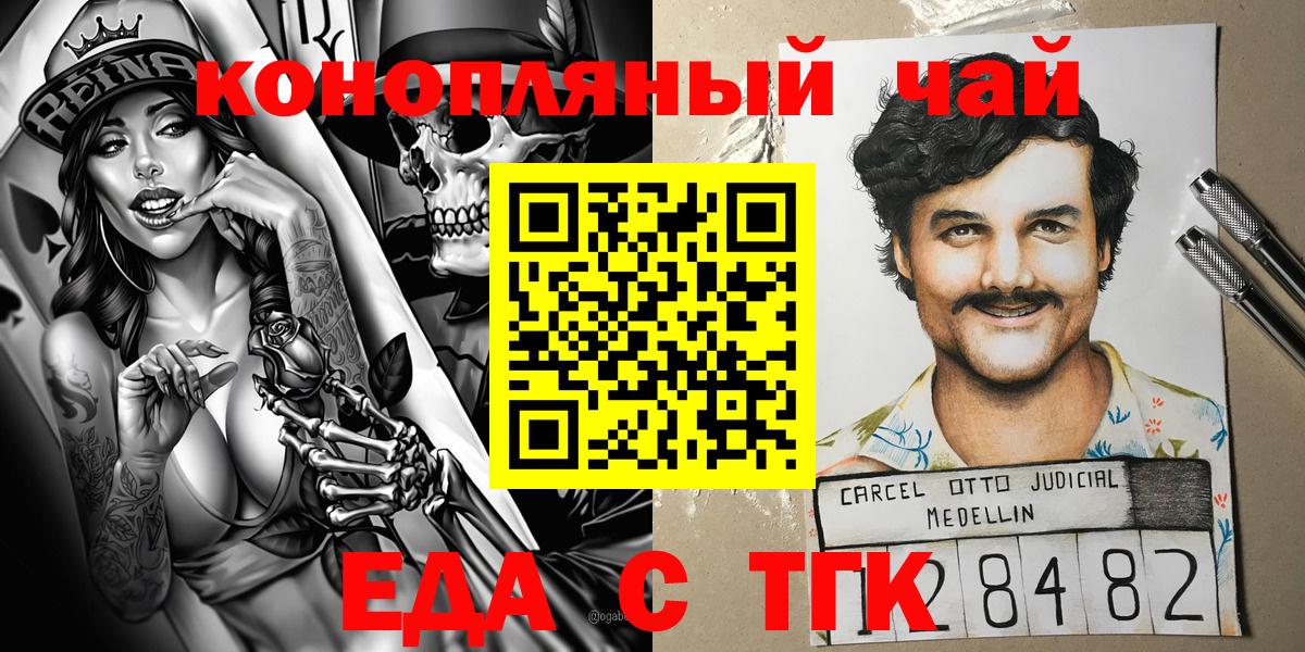 Печенье с ТГК марихуана Калуга