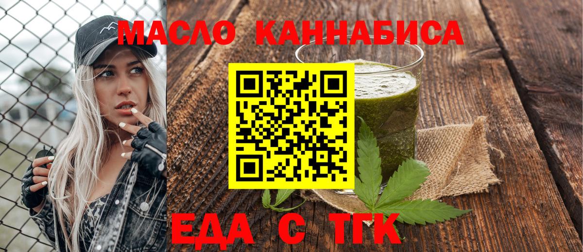 Калуга  Печенье с ТГК марихуана  Вход с VPN 