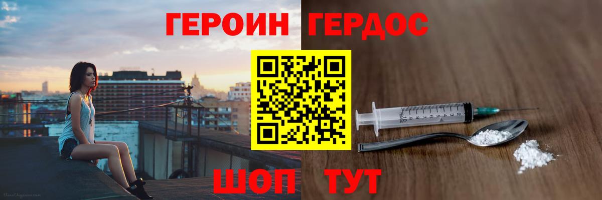 Героин VHQ  Вход с VPN  Калуга 