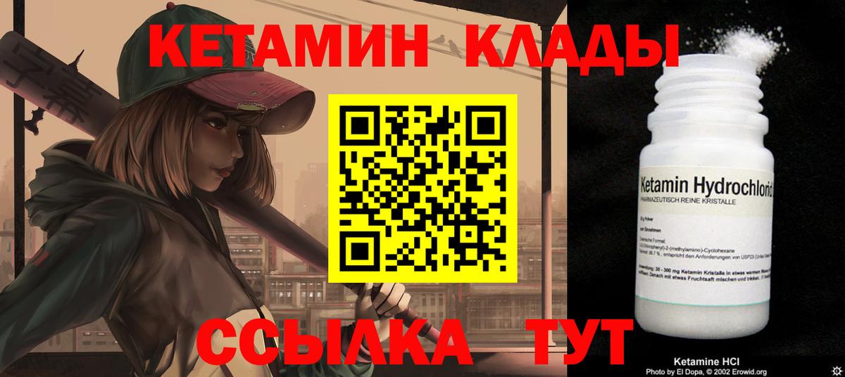 Калуга  Кетамин VHQ  КЕТАМИН VHQ  Вход с VPN 