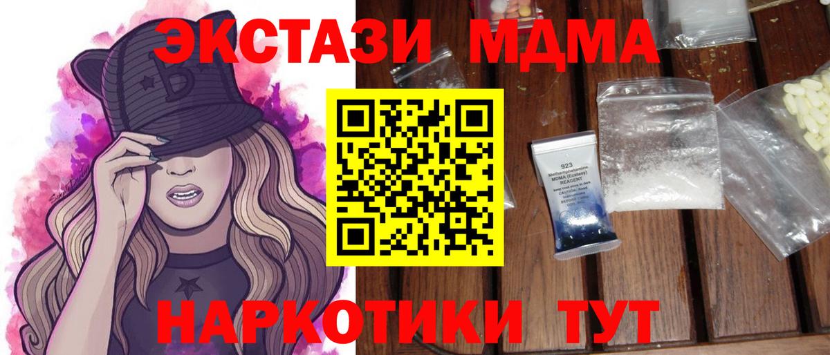 Калуга  МДМА кристаллы  Вход с VPN 