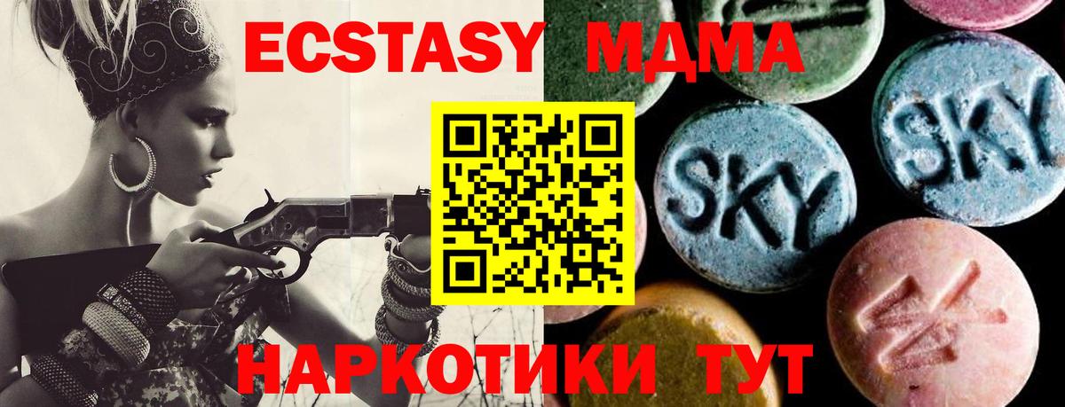 МДМА crystal Калуга