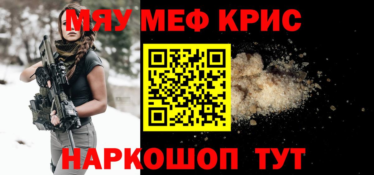 Мефедрон мука  Вход с VPN  Меф 4 MMC  Калуга 