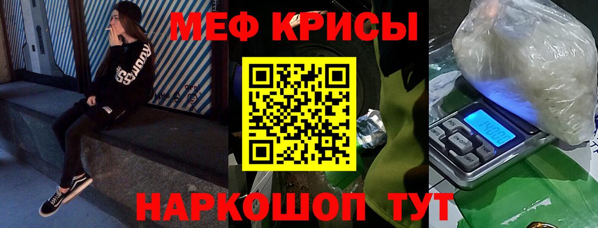 Меф мяу мяу мука Калуга