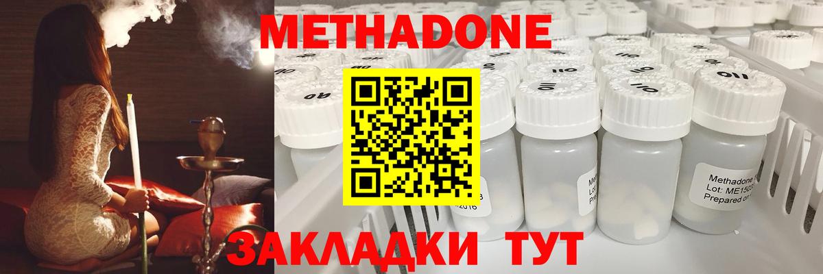 Метадон VHQ  Вход с VPN  Калуга  МЕТАДОН мёд 