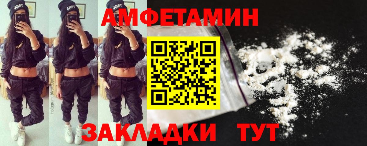 МЕТАМФЕТАМИН Декстрометамфетамин 99.9% Калуга